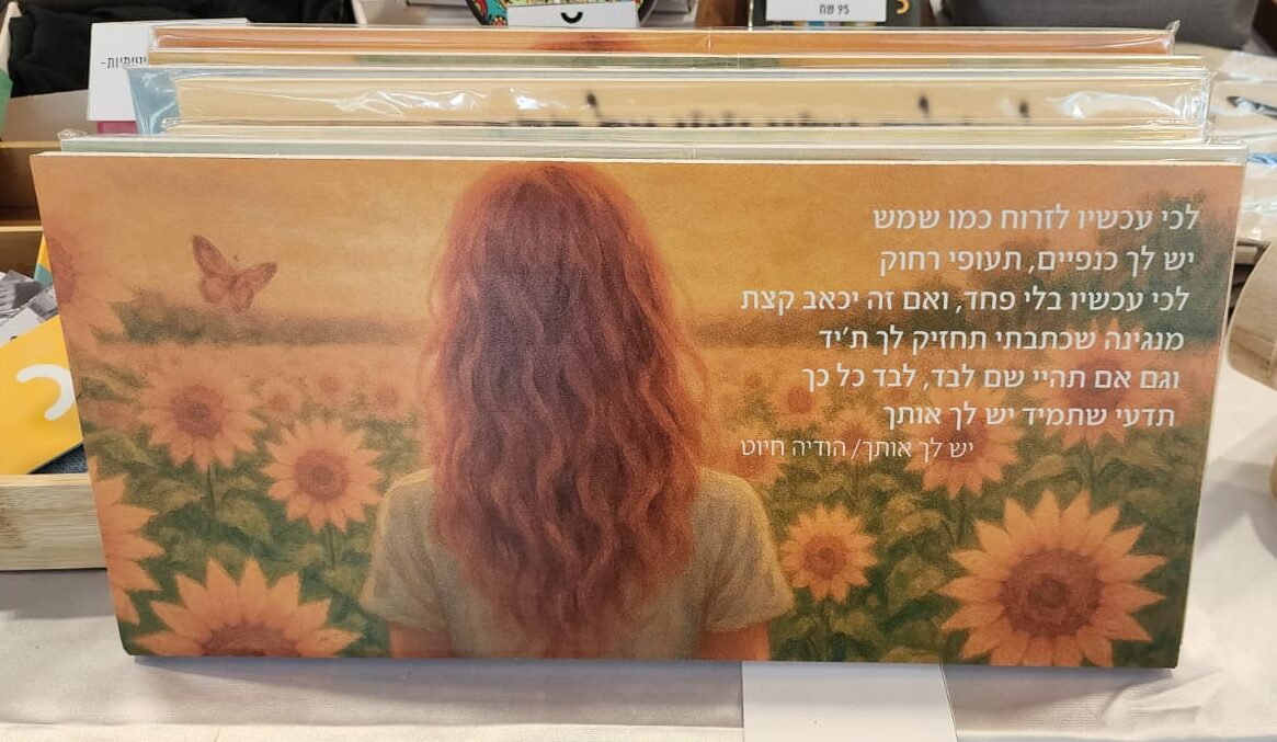 קאפות מעוצבות